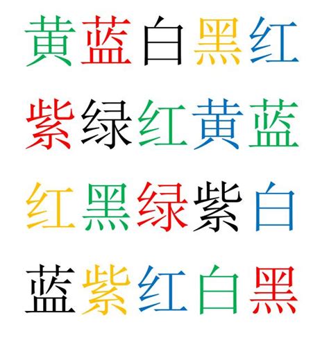 代表顏色的字